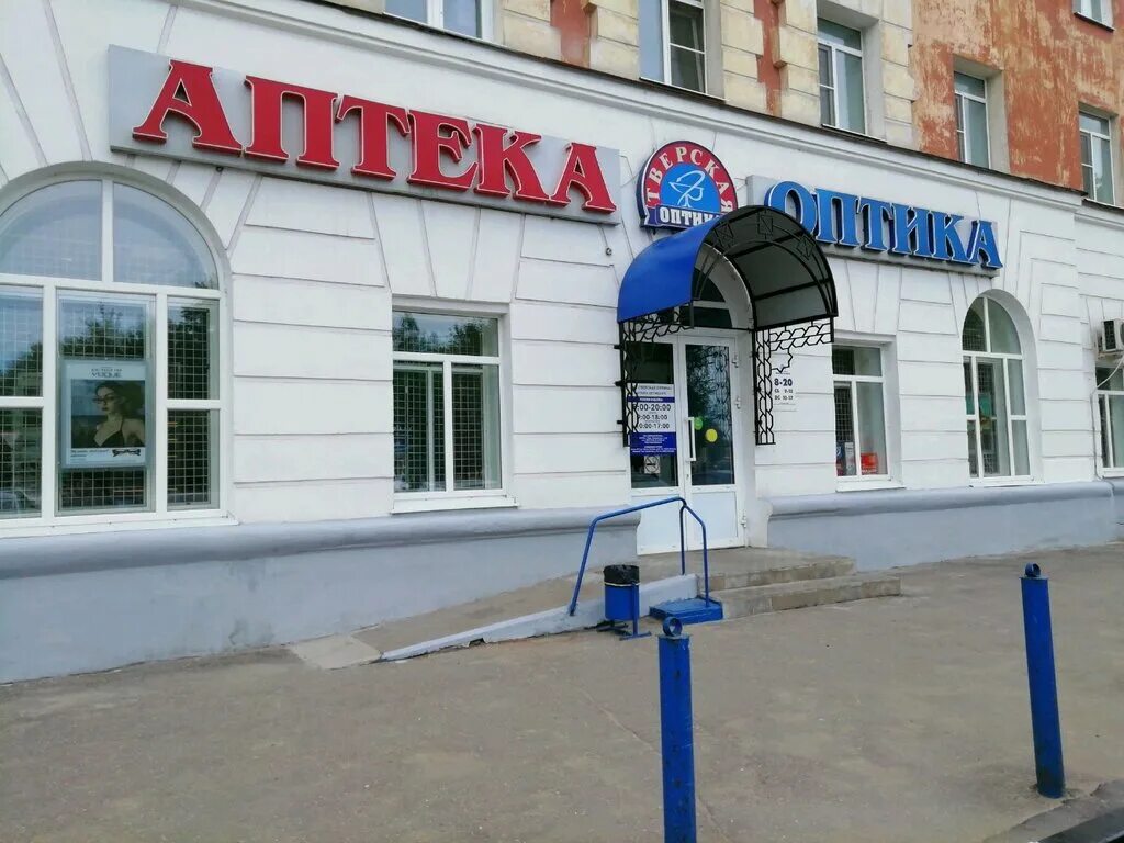 аптека оптика на тверском проспекте в твери. генезис тверь салон. аптека оптика тверской проспект. доктор оптика тверь. тверской проспект 15 оптика.