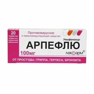 Арпефлю таблетки как принимать взрослым при простуде