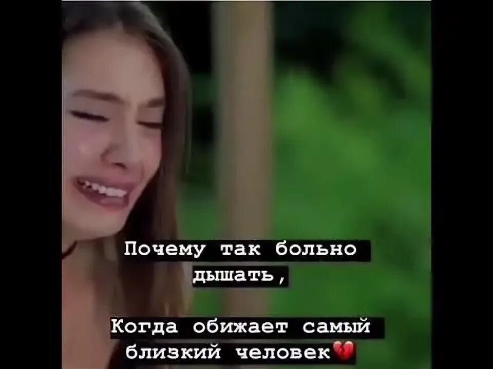 Дыши больно мне. Дыши больно мне