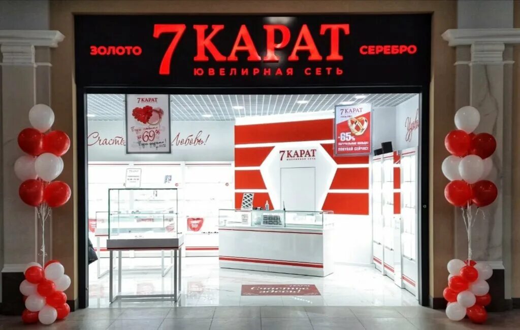 7 карат. Фирма 7 карат. 390,7 Карат. 7 Карат акции в Минске.