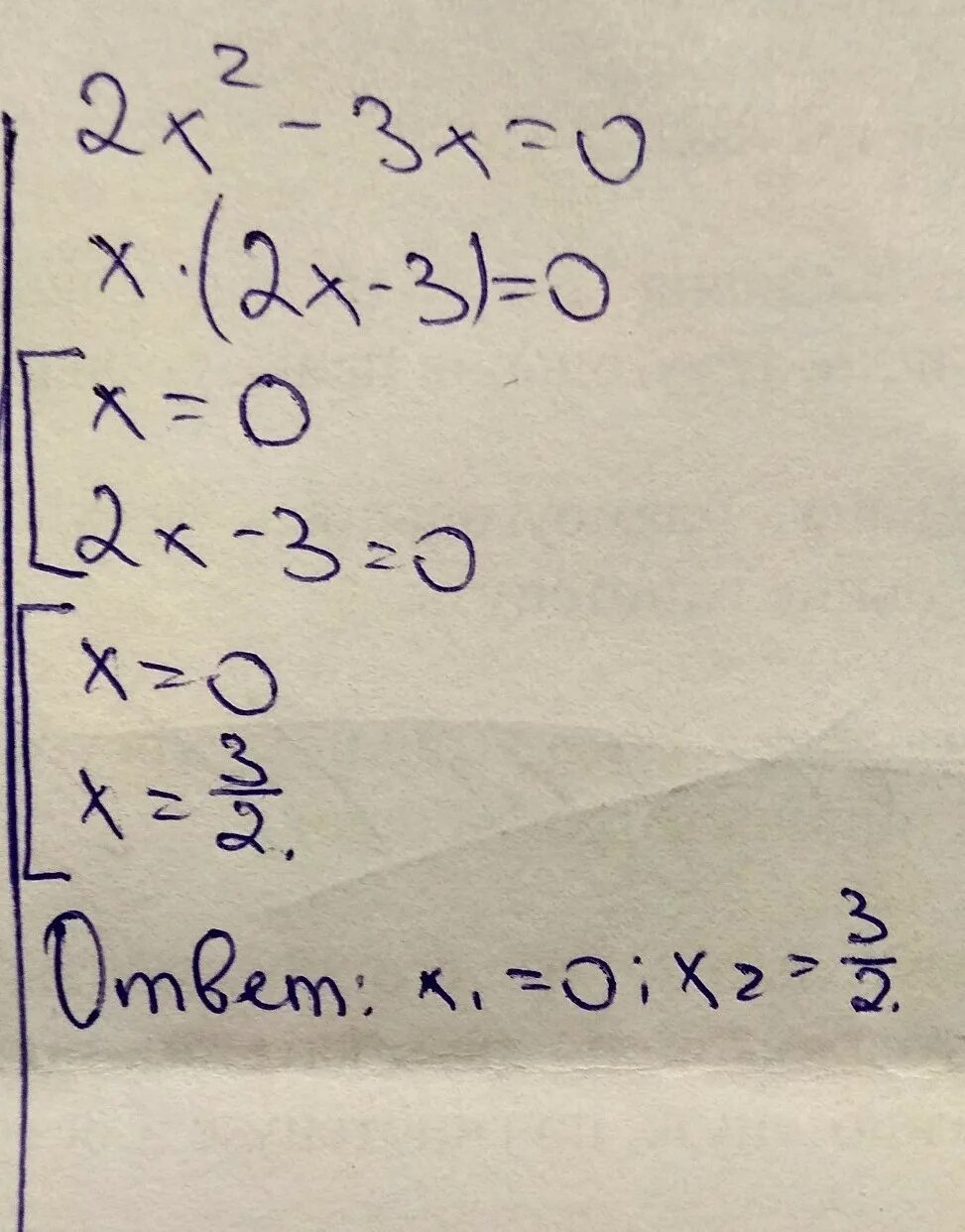 3х²+13х-10=0. (Х-2)(-2х-3)=0. (Х+3)(2-Х)=0. Х/2+Х/3=10.