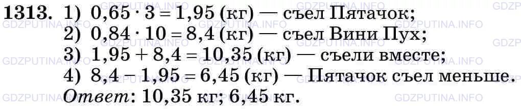 5 класс виленкин математика номер 131. Математика 5 класс номер 1313. Математика 5 класс , задание 464. Задача с тремя решениями 5 класс Виленкин. 464 Математика 5 класс Виленкин.