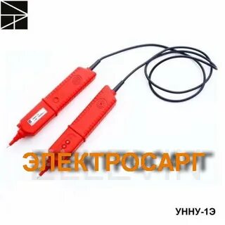 Указатель напряжения унну 1э