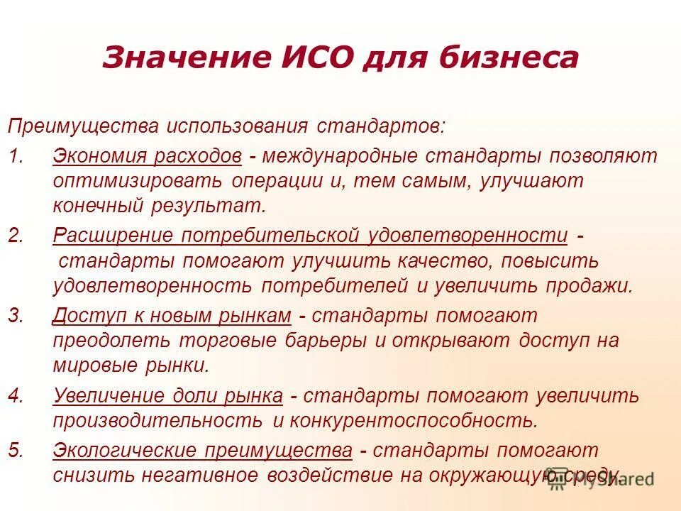 Достоинства 34 стандарта. Средства контроля качества медицинской помощи. Стандарты iso 14000. Здравоохранение преимущества и недостатки. Цифровое кодирование речи.