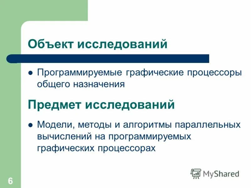 Программирование виды программирования. Программирование предметы изучения. Критерии при формировании визуальной среды. Объект исследования программирование. Изучать программирование.