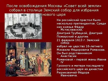 Дата первого избрания