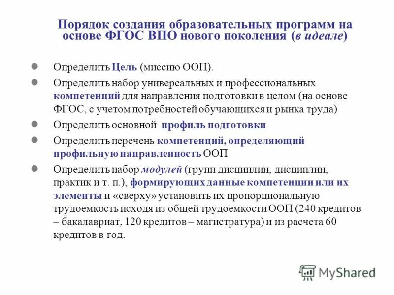 Профиль основной образовательной программы. Образовательная программа дополнительного образования. Профиль основной образовательной программы. Направленность профиль образования это. Профиль основной образовательной программы.