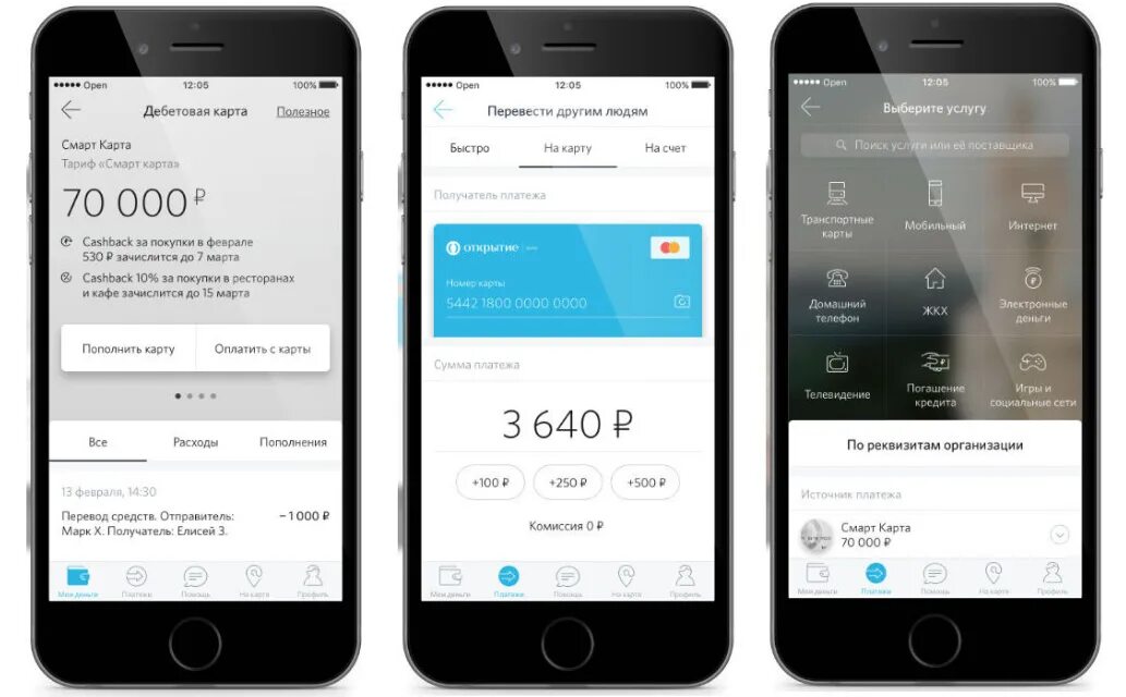 Баланс карты открытия. Банк открытие приложение. Интерфейс приложения банка открытие. Мобильный банк открытие. Банк открытие мобильный банк.