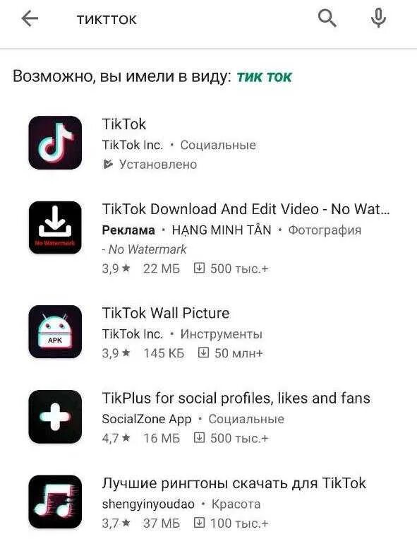 Обновление тик ток последняя версия андроид мод. Обновление тик ток. обновить тик ток 2025. новое обновление тик ток. как обновить тик ток.