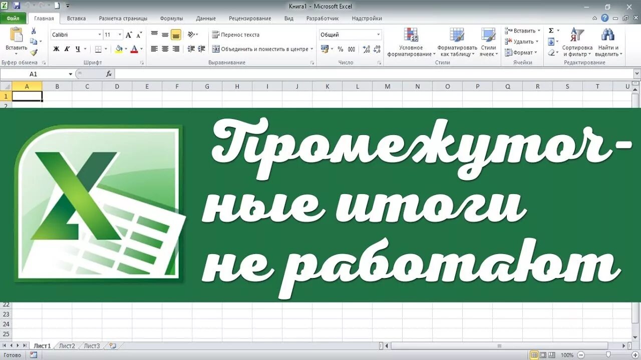 Excel видео уроки для начинающих. Excel для начинающих. уроки эксель для начинающих. эксель для чайников. excel обучение для начинающих.
