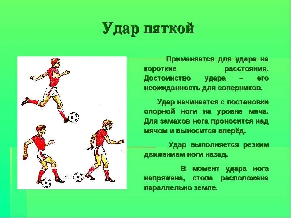 Цели удары