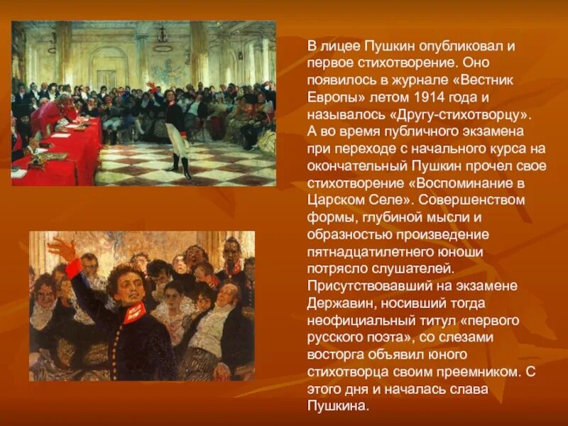 Произведения пушкина лицейским друзьям. Пушкин учеба в царскосельском лицее. пушкин и лицей. рассказ о лицее пушкина. царскосельский лицей в годы пушкина.