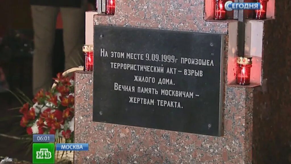 Список погибших на гурьянова. Теракт 1999 года в Москве на улице Гурьянова. Теракт на улице Гурьянова 1999. Взрыв домов в Москве на улице Гурьянова. Памятник на улице Гурьянова в Москве.