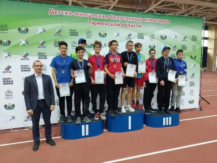 елабуга спартакиада инвалидов 2022. юношеская спартакиада. юношеская спартакиада. Xiv детско-юношеская спартакиада инвалидов тюменской области 2022. спартакиада для инвалидов статья.