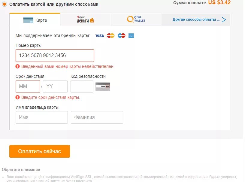 Недопустимый номер карты. Карта при оплате. Экран оплаты. Скрин при оплате картой.