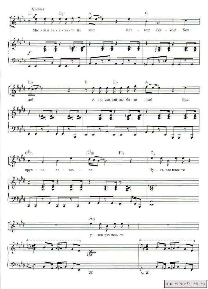 Парад заграничных певцов текст. Парад заграничных певцов текст. Песня заграничных певцов. Парад заграничных певцов текст. Парад заграничных певцов текст.