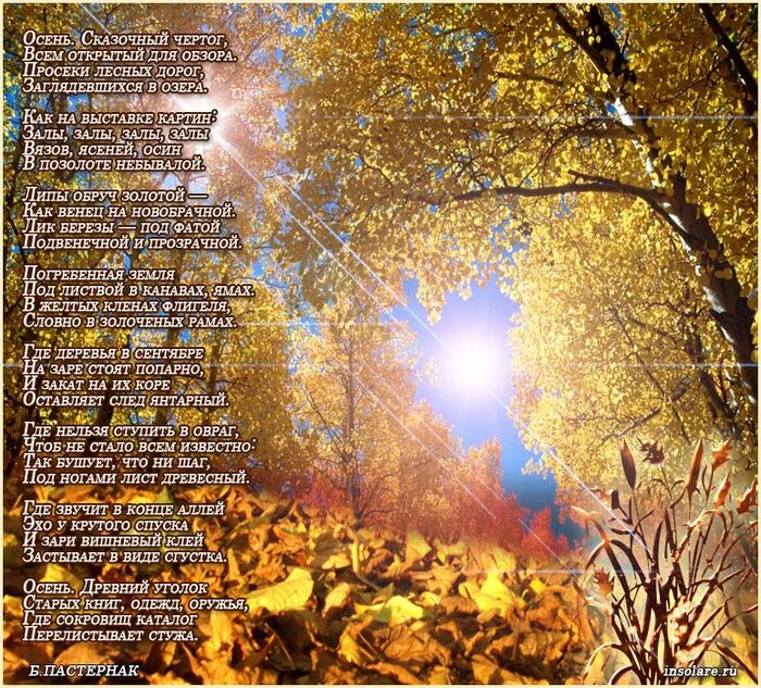 Осенняя погода стихотворение. Осенние стихи. Красивое стихотворение про осень. Золотая осень стихотворение. Красивые стихи про осень с автором.