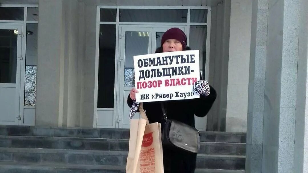 Обманутые дольщики картинки. Обманутые дольщики. Дольщик не платит. Дольщик не платит. Обманутые дольщики картинки.