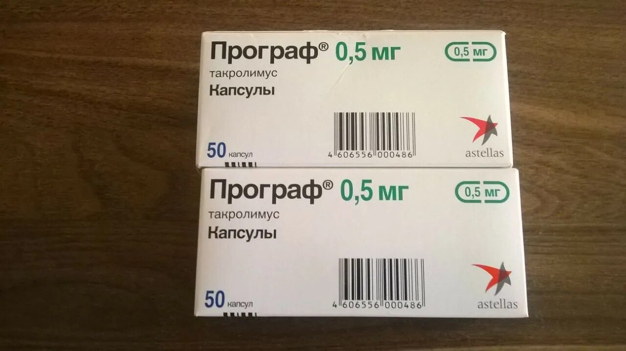 Програф капсулы. Такролимус програф. програф капс. 5мг №50. програф капс. 0,5мг №50. програф 5 мг.