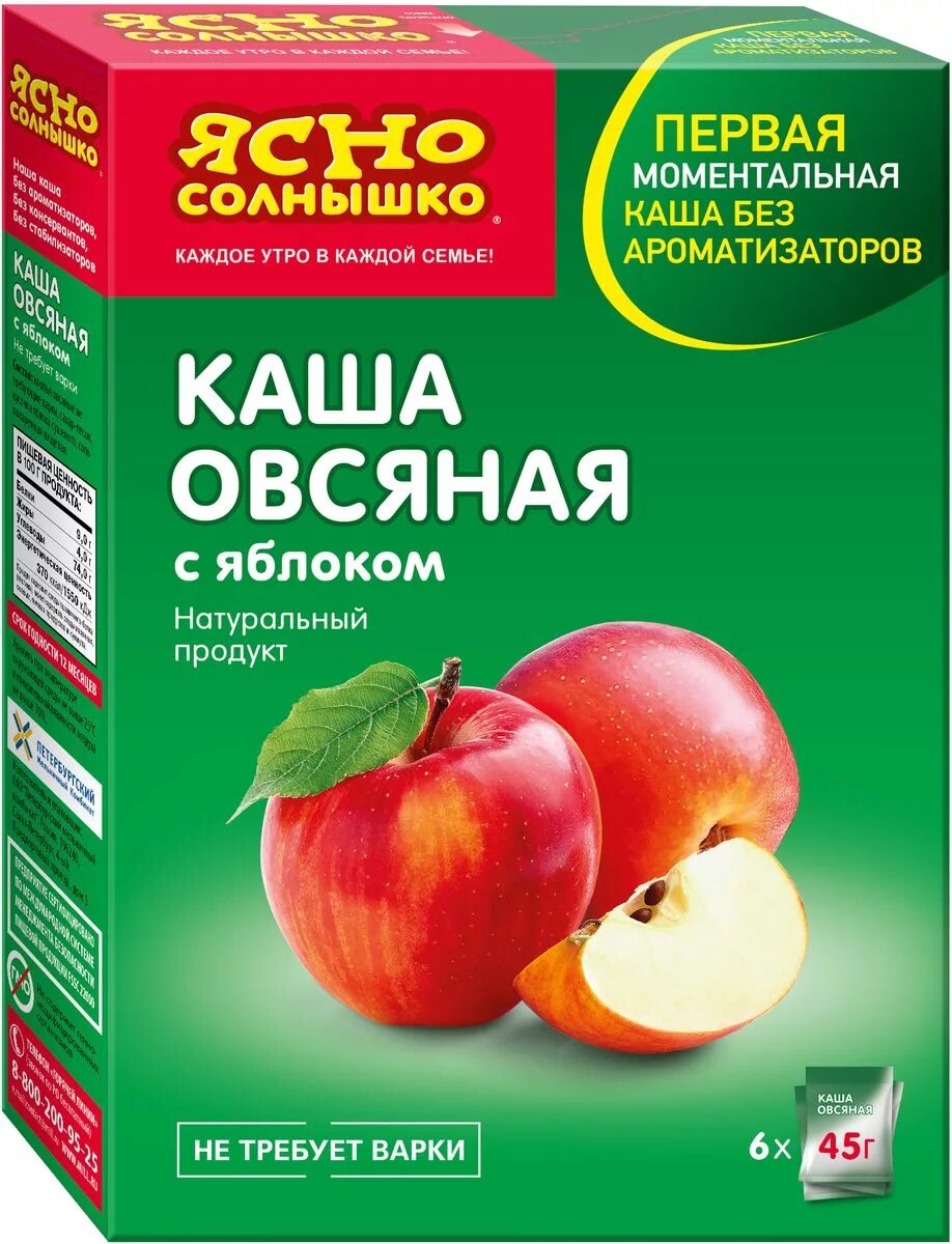 Купить кашу ясно солнышко. Каша овсяная ясно солнышко с яблоком. Ясно солнышко каша овсяная. Каша овсяная ассорти ясно солнышко 45гр 15шт. Каша ясно солнышко порционная.