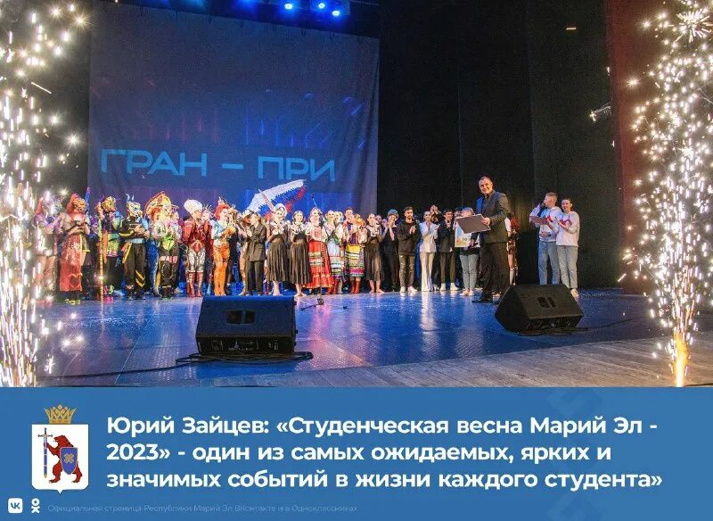 концерт йошкар-ола 2023 винтаж. молодежное профсоюзное движение. концерты в йошкар оле 2023. концерты в йошкар оле 2023. концерты в йошкар оле 2023.