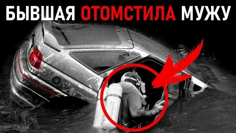 Мужчина мстит. Отомстил женщине. Отомстить человеку. Злодейка хочет отомстить