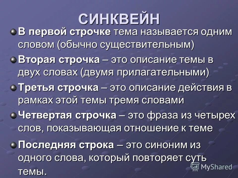 синквейн солнце