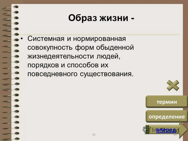 Обыденное бытие. Обыденное бытие