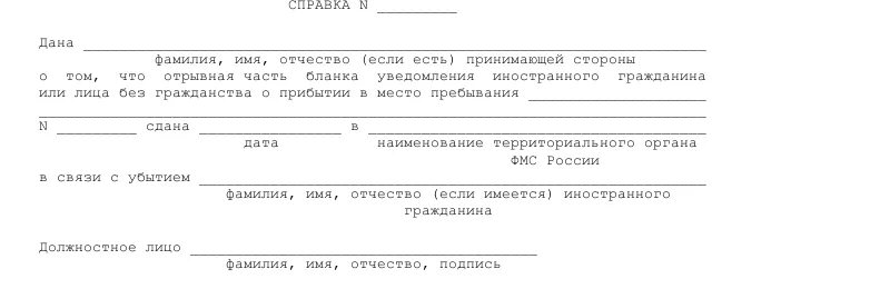 Справка о приеме граждан