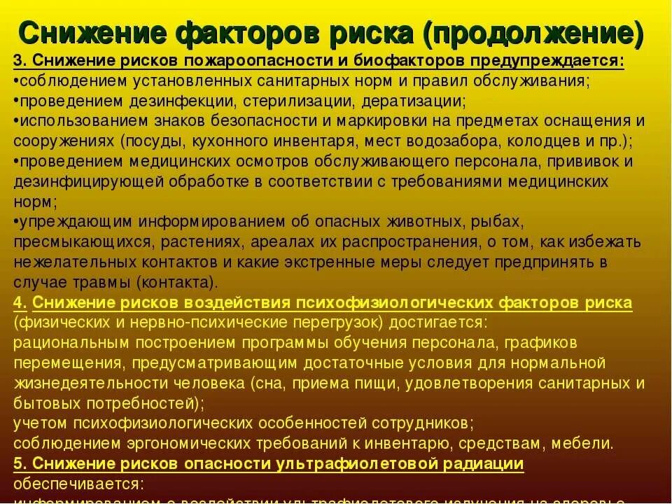 Безопасность человека в чс. Что такое чрезвычайная ситуация определение. Термины ЧС. Нормальные условия жизнедеятельности человека. Чрезвычайные обстоятельства определение.