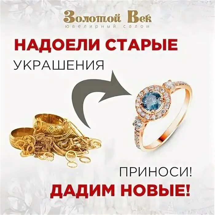 золотой век тейково. золотой век тейково.