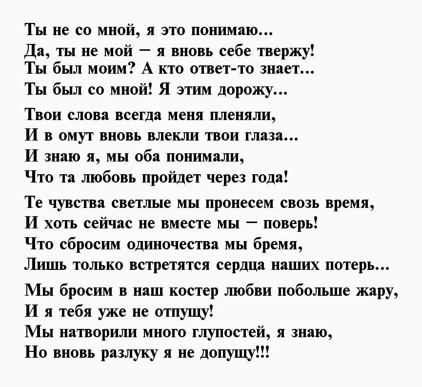 Слова женатому мужчине. Прощальное письмо любимому мужчине при расставании. Красивое прощальное письмо мужчине. Прощальное письмо мужчине о расставании. Красивое письмо для расставания с мужчиной.