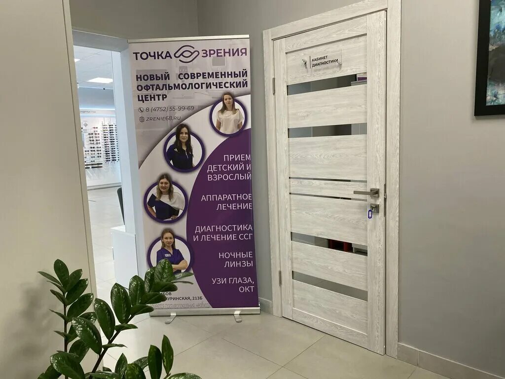 Магазин беркут тамбов на киквидзе. Точка зрения мичуринская ул 213б. Точка зрения тамбов. Кафе кондитерская на мичуринской тамбов. Мичуринская 213 в тамбов.