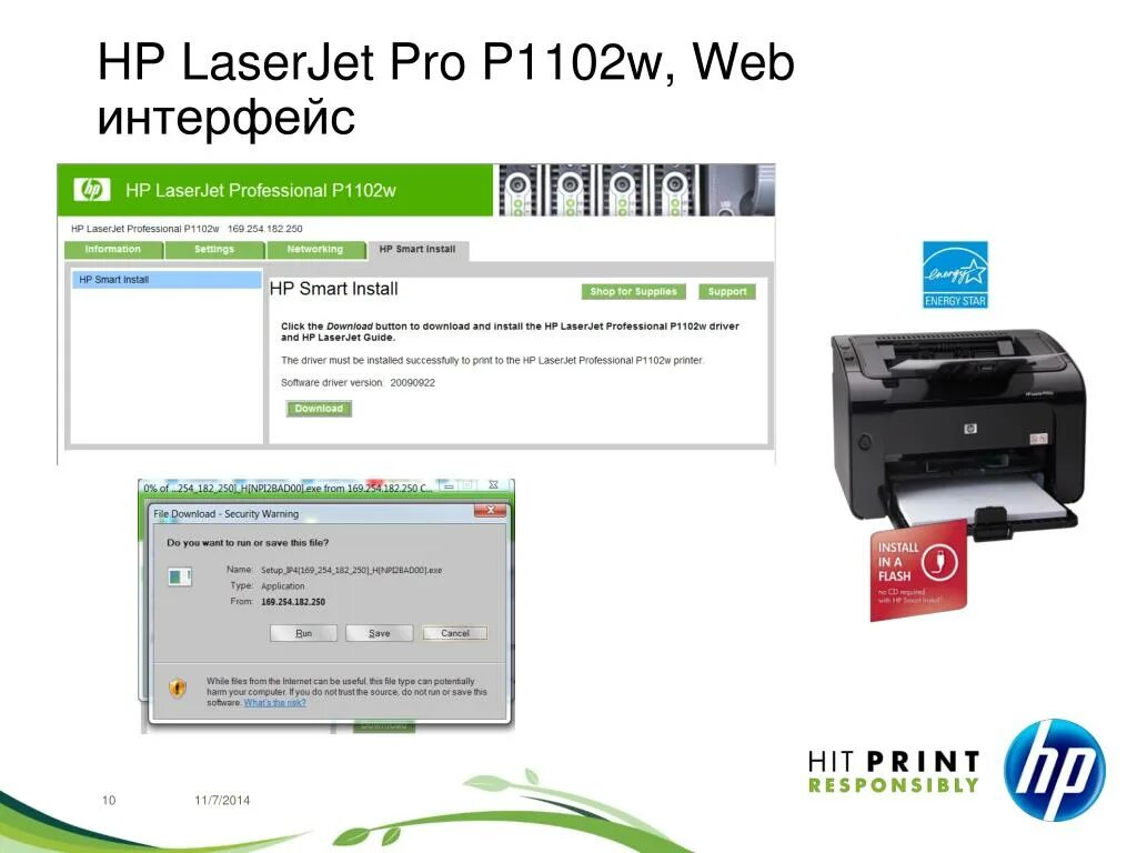 Laserjet p1102 драйвер. HP LJ p1102w счетчик страниц. HP LASERJET p1102w web Интерфейс. HP p1102w датчики чертеж. HP LJ p1102w страница конфигурации.