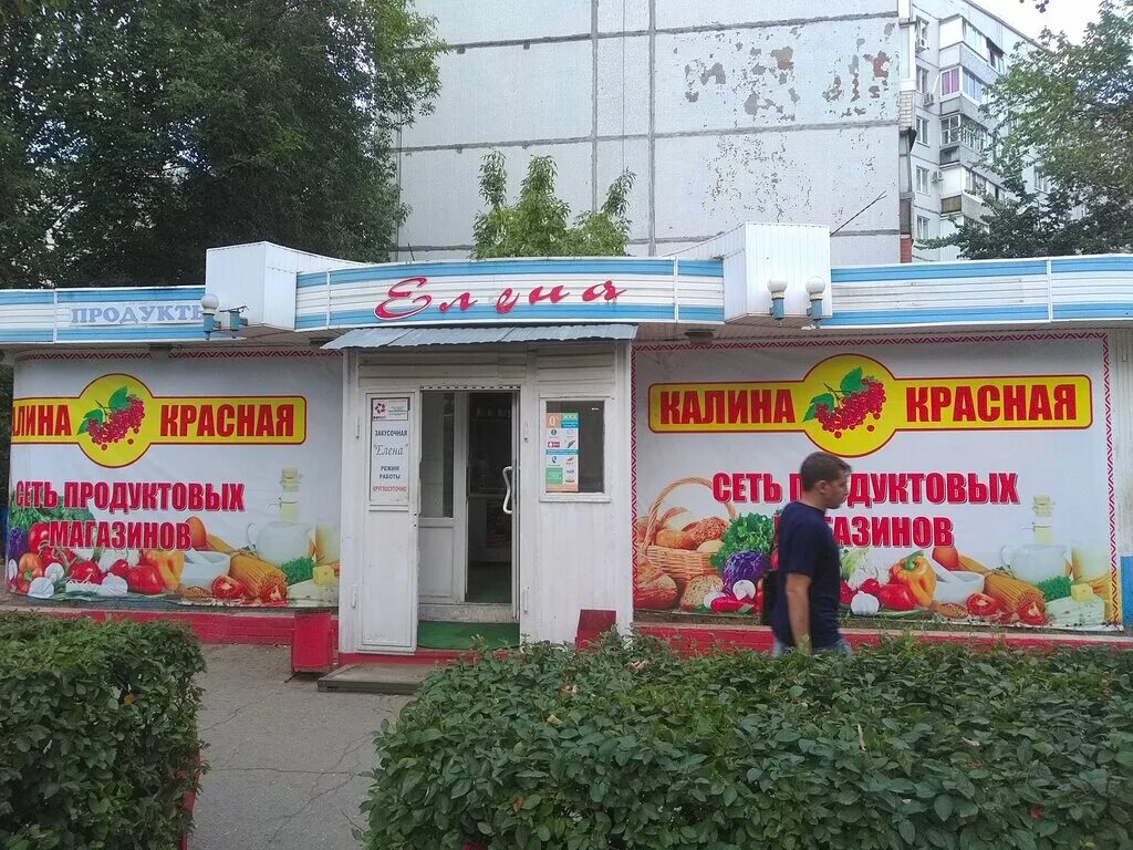 тольятти ул победы 23. никонова 50 тольятти. магазин фасоль ярославль. дом продуктов тольятти. дом продуктов тольятти.