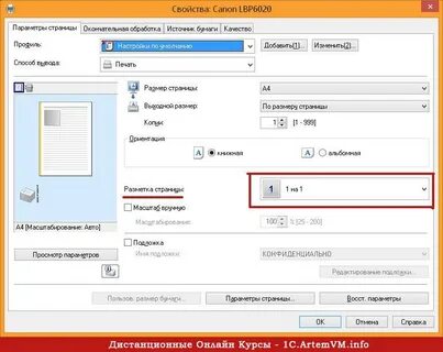 Почему не дает распечатать
