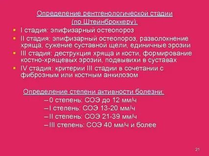 Гб 1 стадии 1 степени