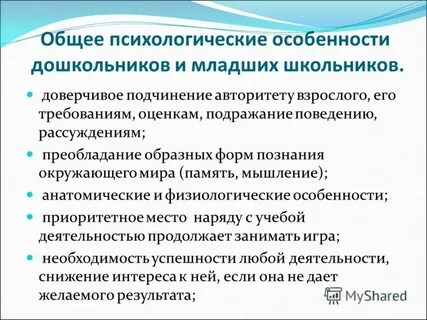 Особенности младшего школьного возраста таблица