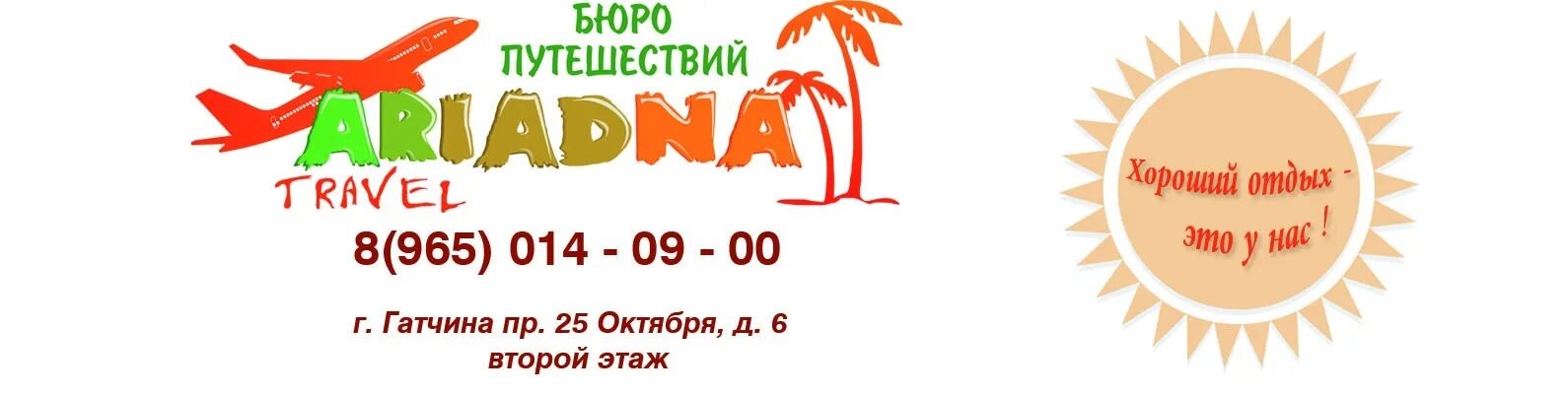 Бийске бюро путешествий графика. Бийске бюро путешествий графика. Бюро экскурсий и путешествий бийск график поездок. Танекс экскурсии. Турфирмы ставрополя.
