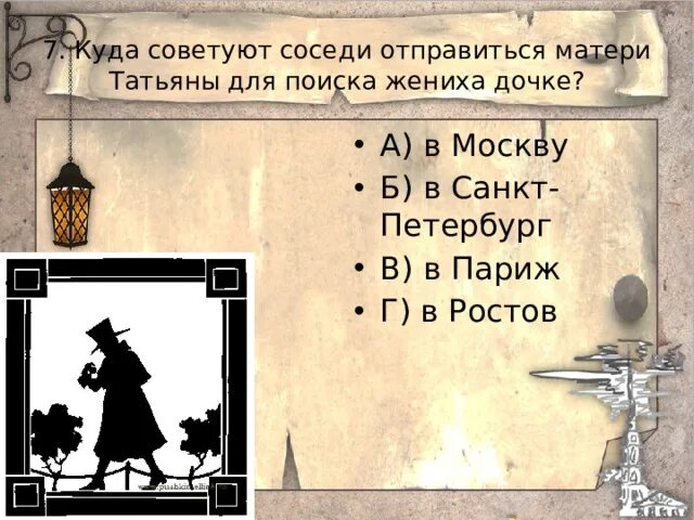 В какую игру играл онегин. Тест на знание текста евгений онегин. карточки на знание текста евгений онегин ответы. текстовые задание про  онегина. в какие игры играл онегин.