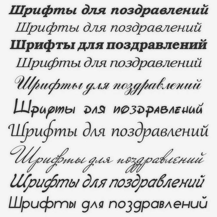 Красивый шрифт. Декоративный шрифт. Е красивым шрифтом. Красивые шрифты для Photoshop.