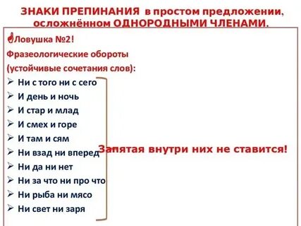 Запятая в сложном предложении упражнения