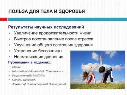 Улучшающим здоровье общее состояние