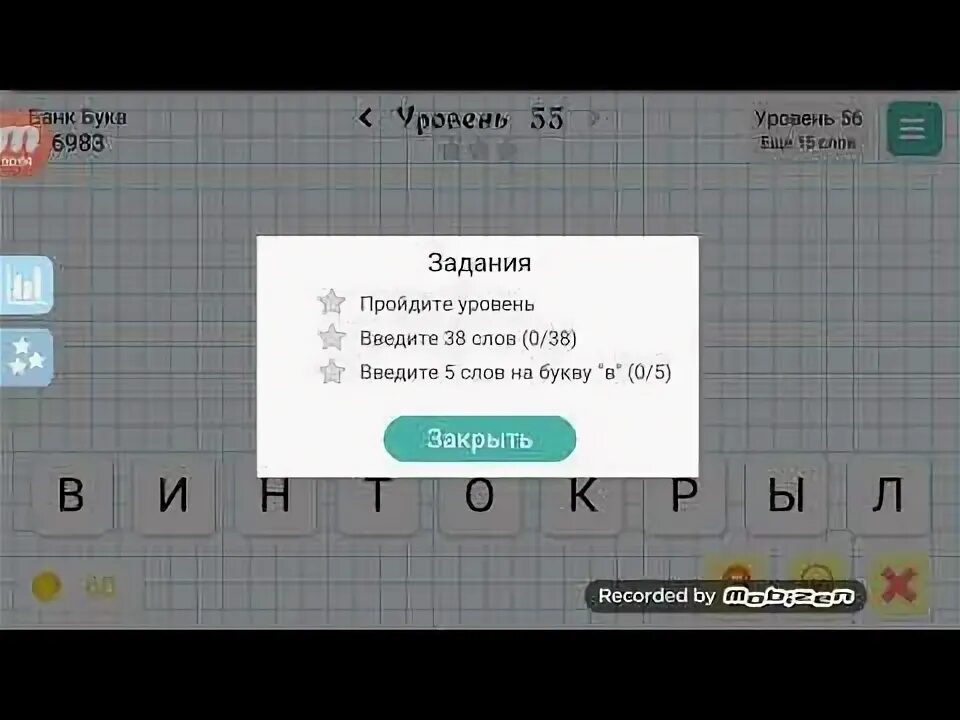 Текст 51 слово. Слова из слова экстензия. Слова из слова Кухмистер. Слова из слова ясновидец. Слова уровень 51.