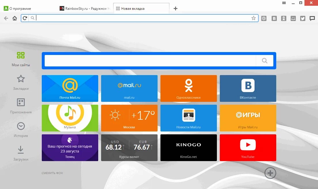 Программа а браузер. Браузер виндовс. амиго браузер для windows. браузеры для виндовс 7. браузеры для windows 10.