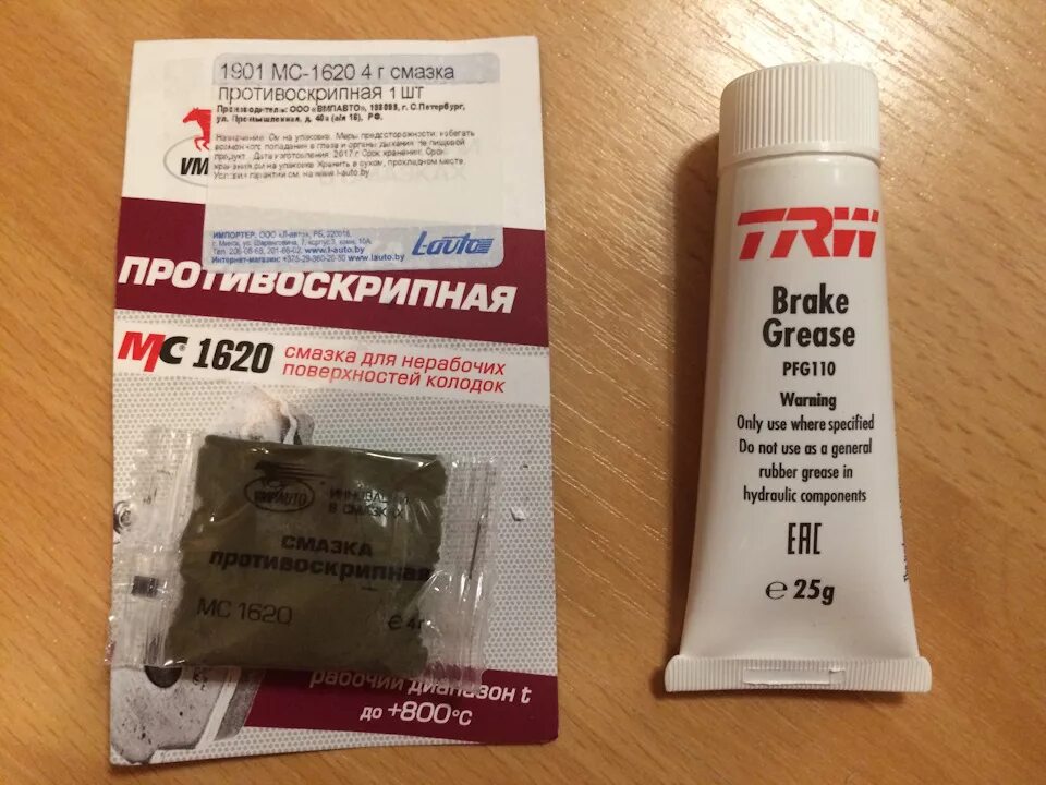 Смазка тормозных барабанов. Trw pfg110. смазка для направляющих тормозных колодок. смазка ате для суппортов противоскрипная. смазка направляющих тормозного суппорта артикул.