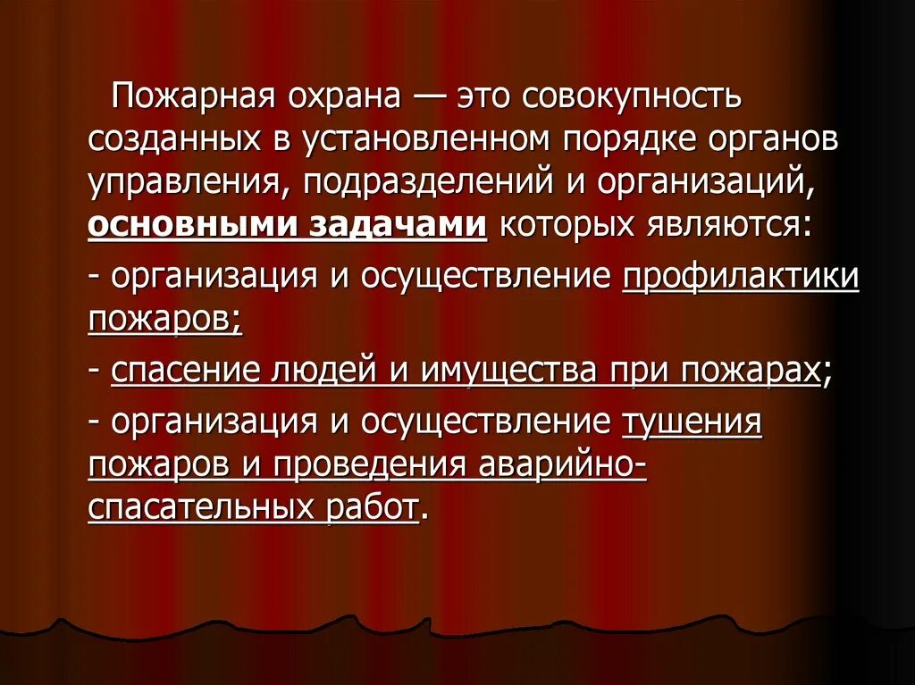 Задачами пожарной профилактики являются:. Задачи противопожарной охраны. Основная задача пожарной профилактики. Организация и осуществление профилактики пожаров. Виды подразделений пожарной охраны.