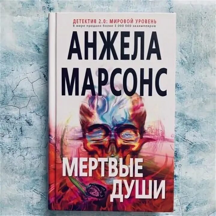 Анжел марсонс. Анжел марсонс