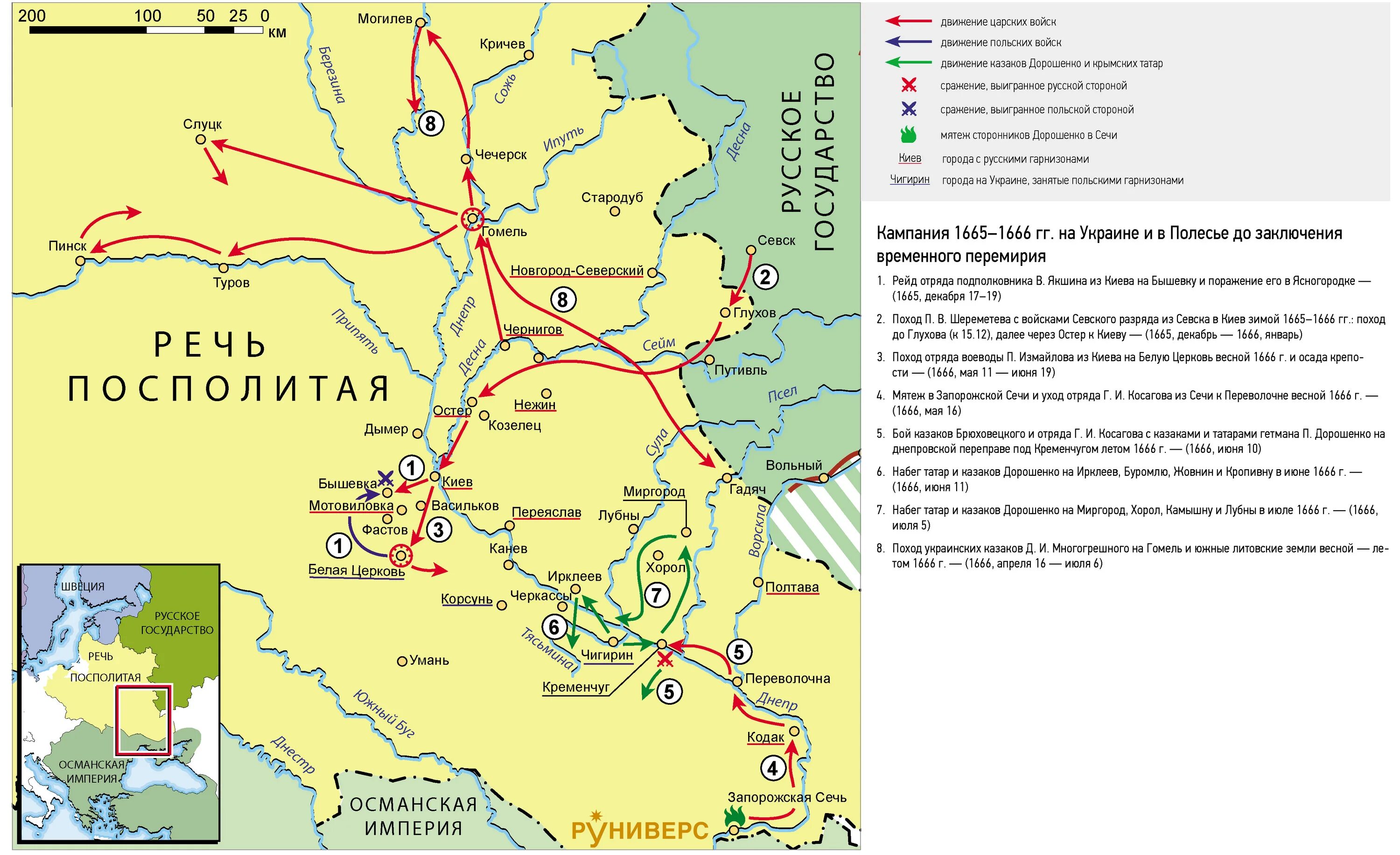 Подпишите на карте волгу и речь посполитую