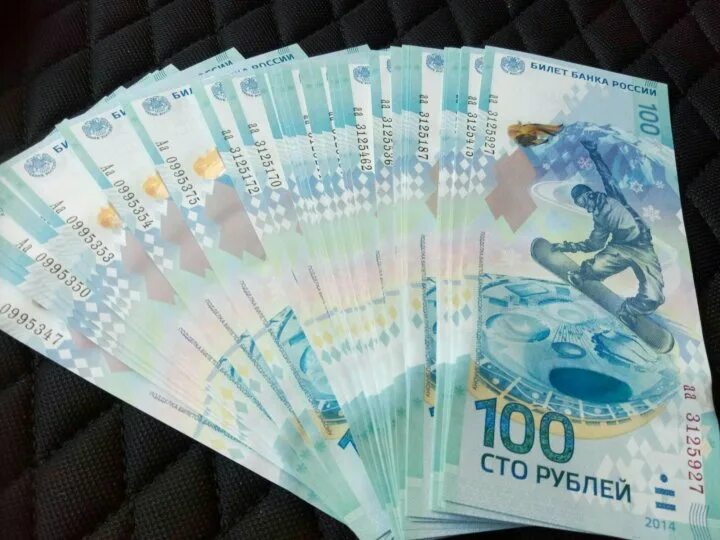 100 р олимпиада сочи. Купюра 100 р сочи 2018. 100 р сочи. Сочинские купюры. Купюра сочи 2014.